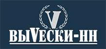 Вывески